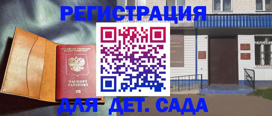прописка гарантия в Тосно